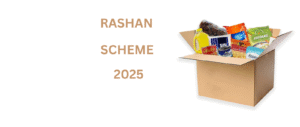 Read more about the article Rashan Card Scheme 2025 Pakistan – Eligibility, Online Registration & Last Date